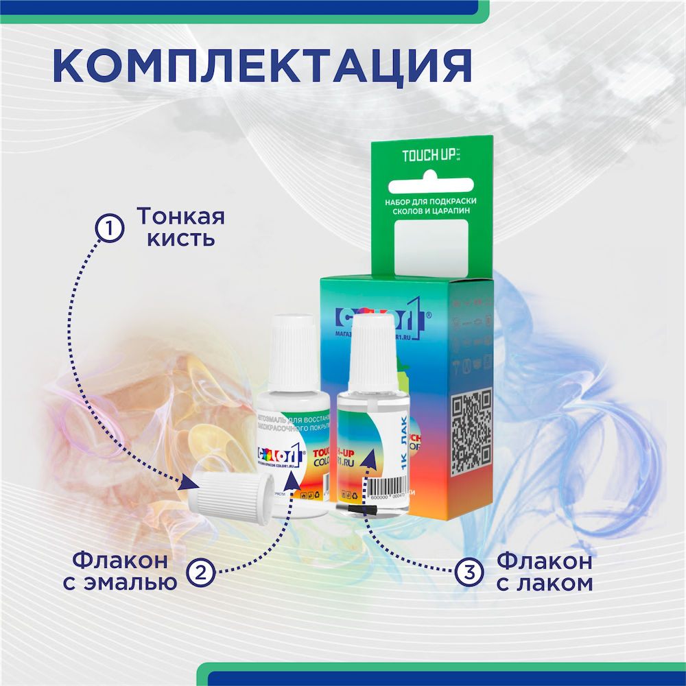 краски для сколов