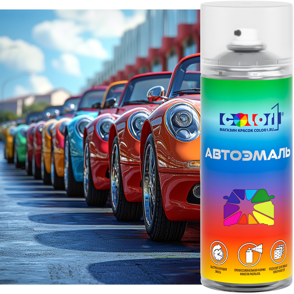 Аэрозольная автомобильная краска COLOR1