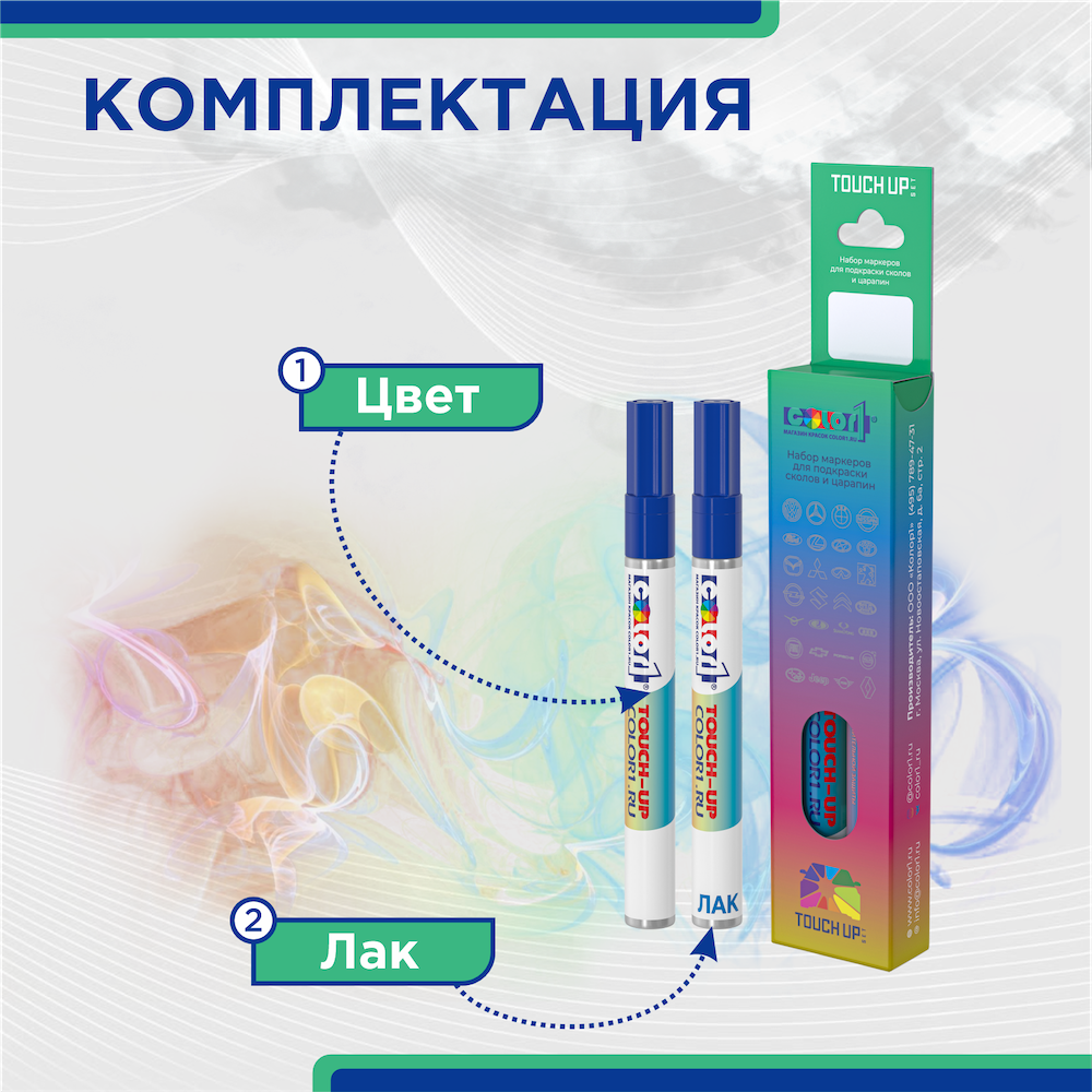 маркер от сколов
