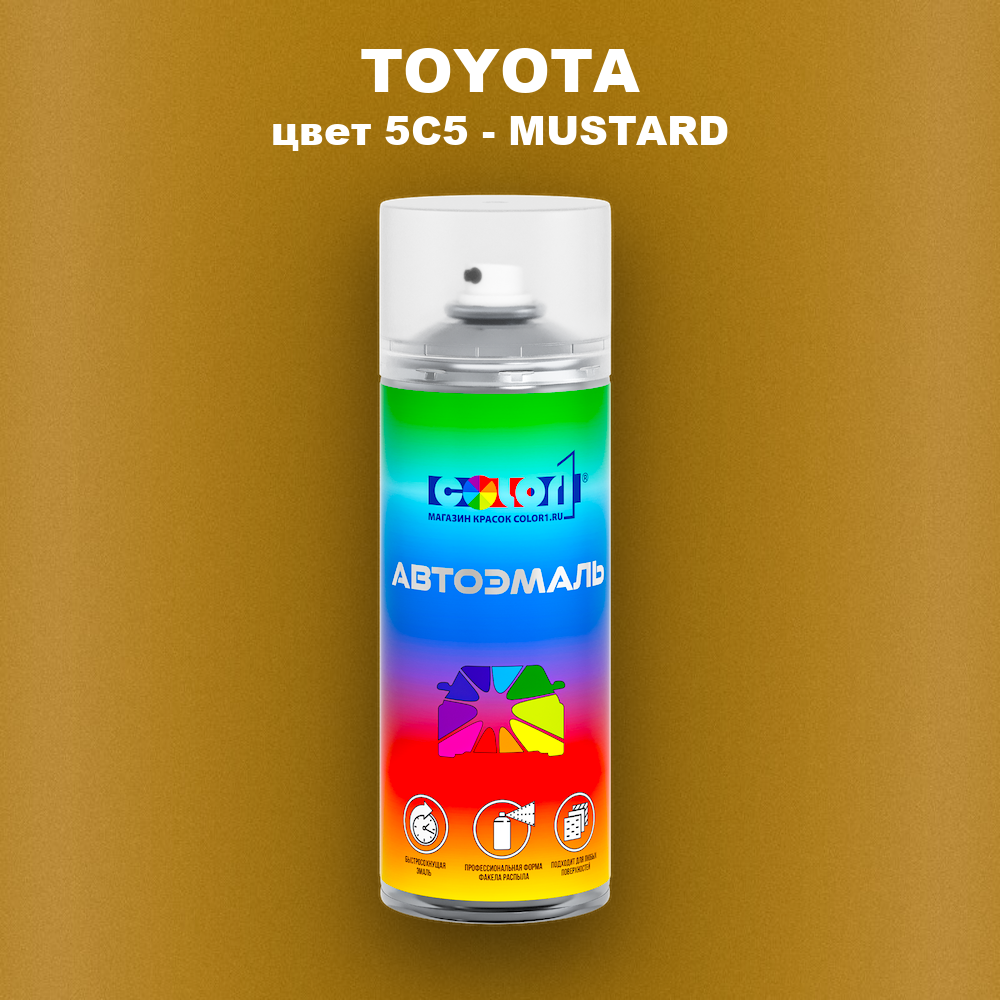 Аэрозольная краска TOYOTA, цвет 5C5 - MUSTARD