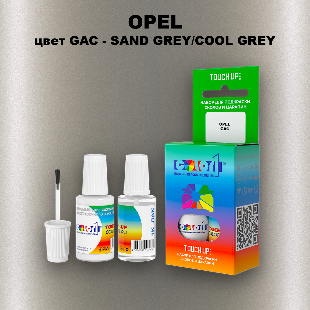 Краска для сколов во флаконе с кисточкой OPEL, цвет GAC - SAND GREY/COOL GREY
