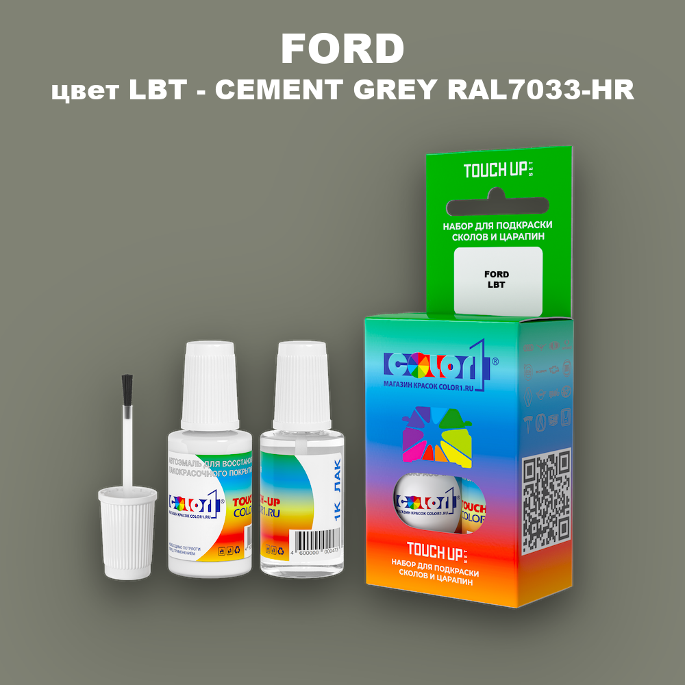 Краска для сколов во флаконе с кисточкой FORD, цвет LBT - CEMENT GREY RAL7033-HR