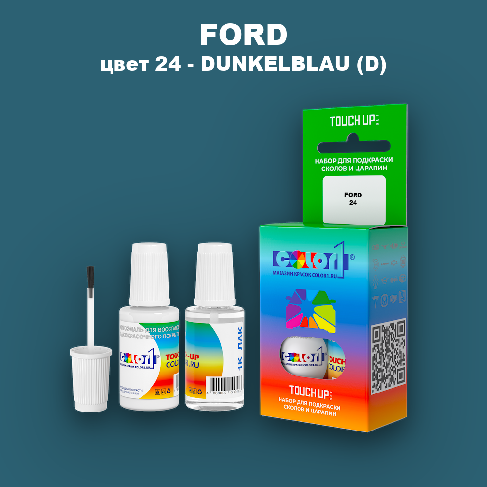 Краска для сколов во флаконе с кисточкой FORD, цвет 24 - DUNKELBLAU (D)