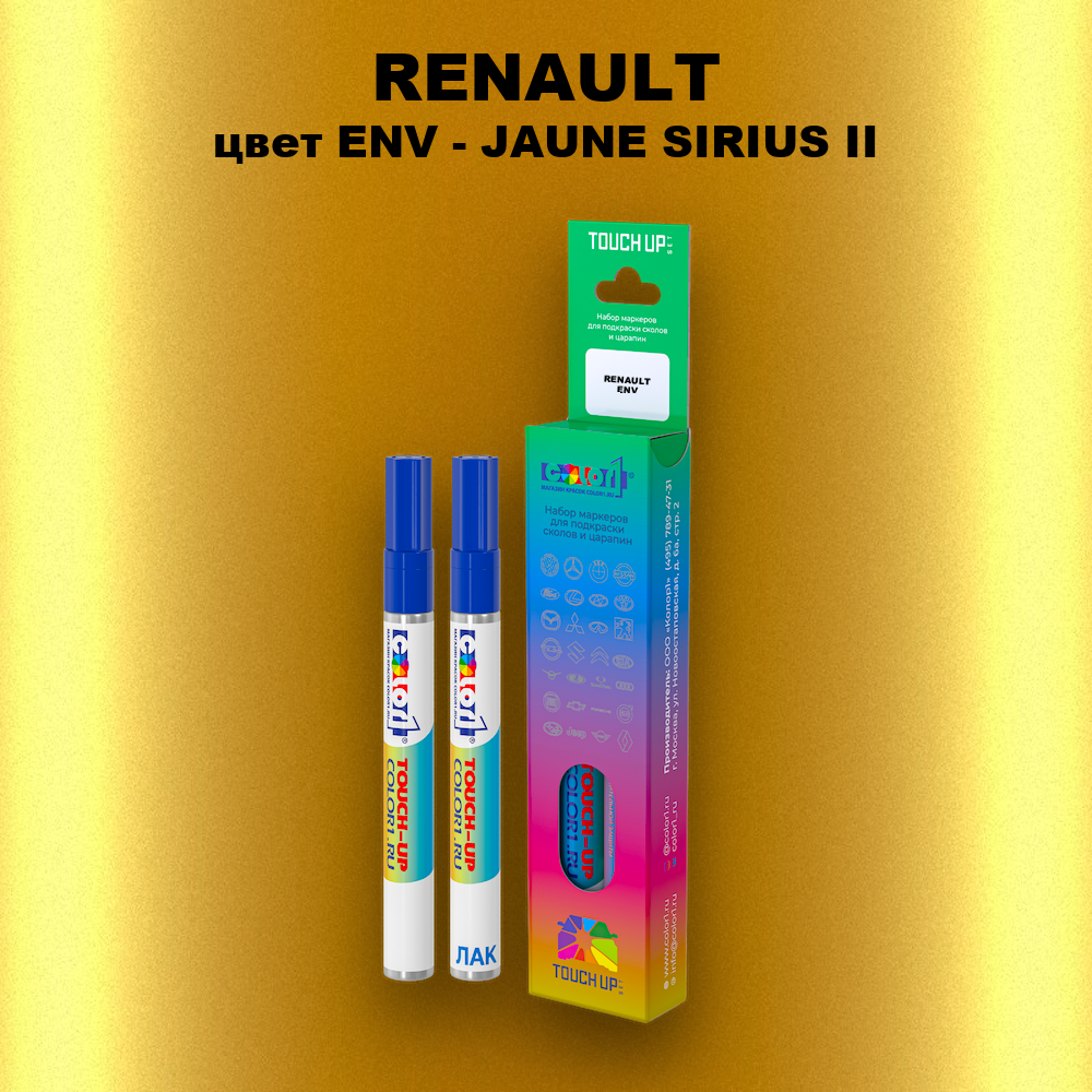 Карандаш-маркер с краской RENAULT, цвет ENV - JAUNE SIRIUS II
