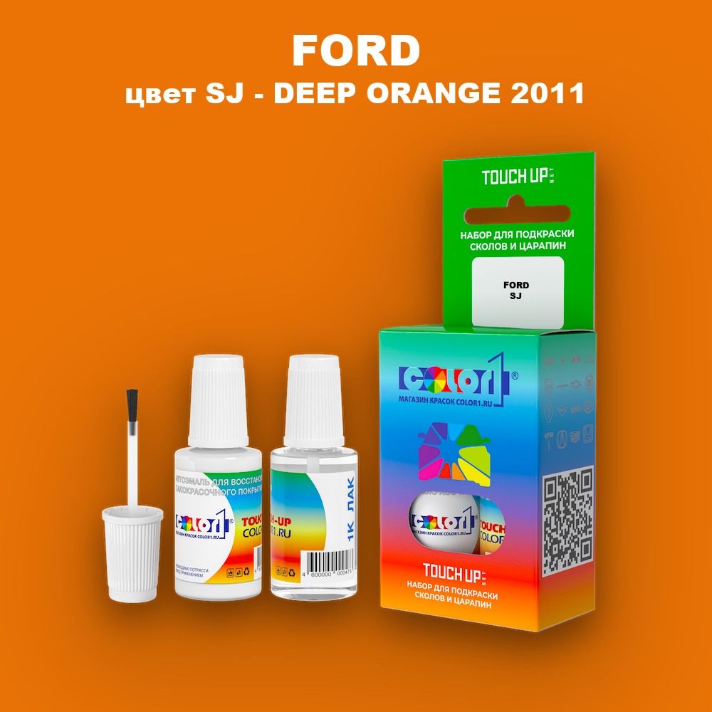 Краска для сколов во флаконе с кисточкой FORD, цвет SJ - DEEP ORANGE 2011