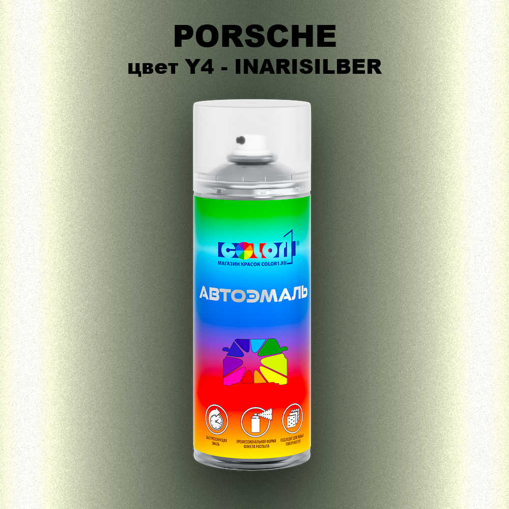 Аэрозольная краска PORSCHE, цвет Y4 - INARISILBER