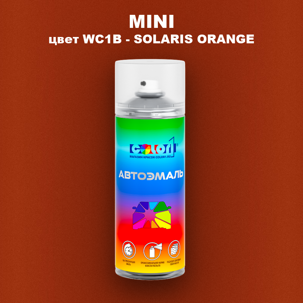 Аэрозольная краска MINI, цвет WC1B - SOLARIS ORANGE