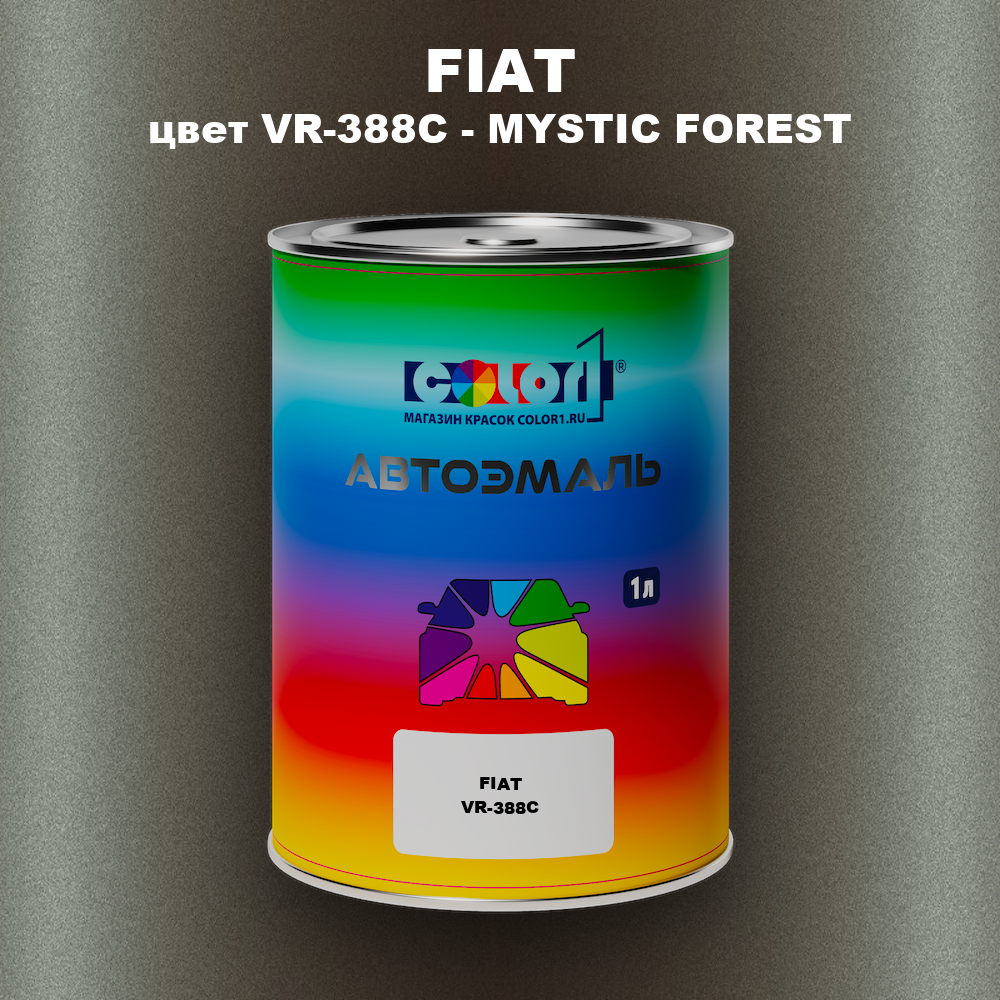 Автомобильная краска FIAT, цвет VR-388C - MYSTIC FOREST