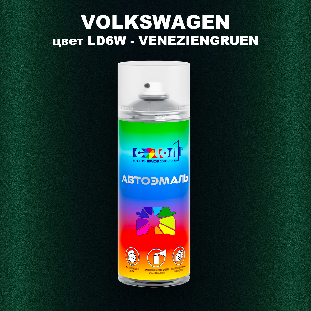 Аэрозольная краска VOLKSWAGEN, цвет LD6W - VENEZIENGRUEN