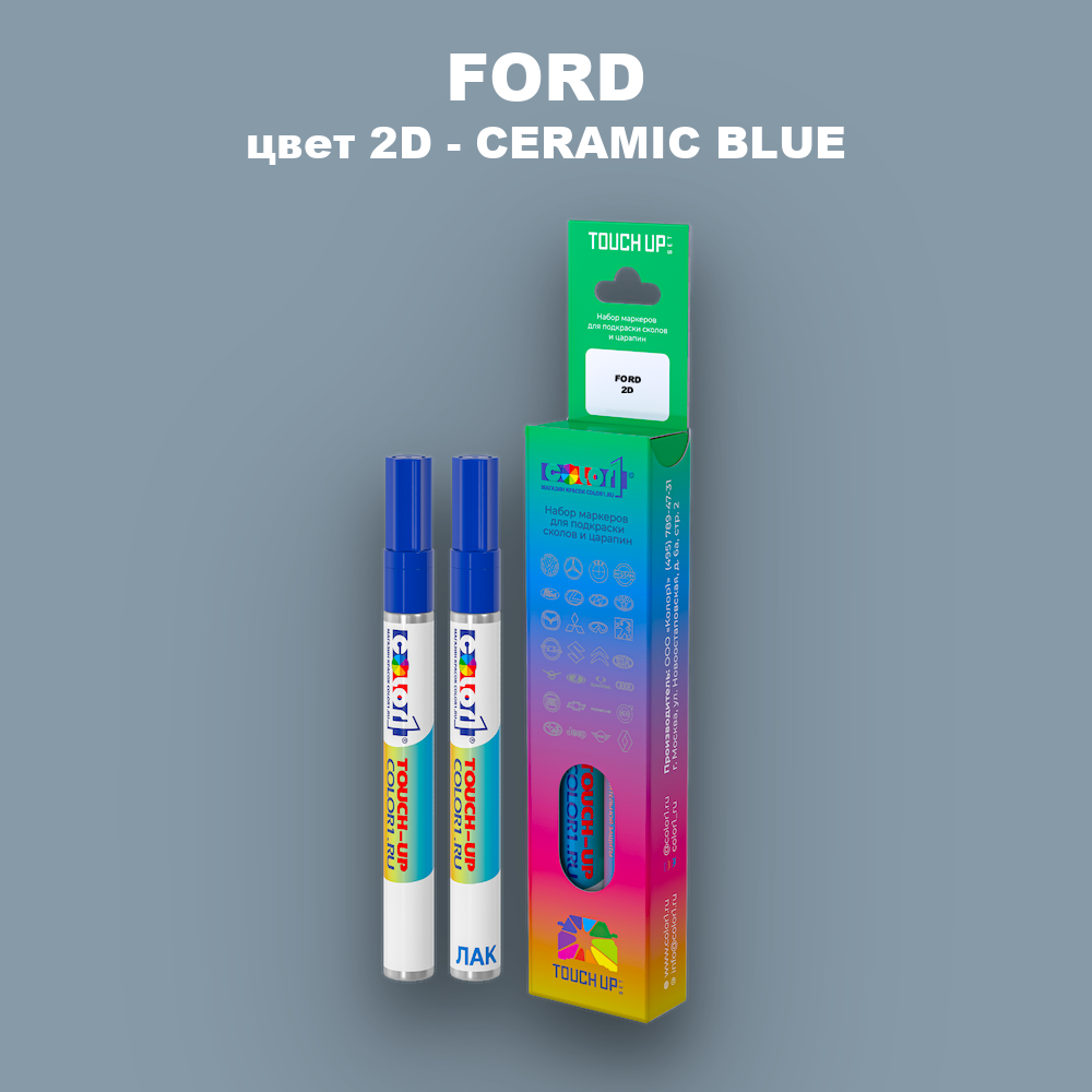 Маркер с краской FORD, цвет 2D - CERAMIC BLUE