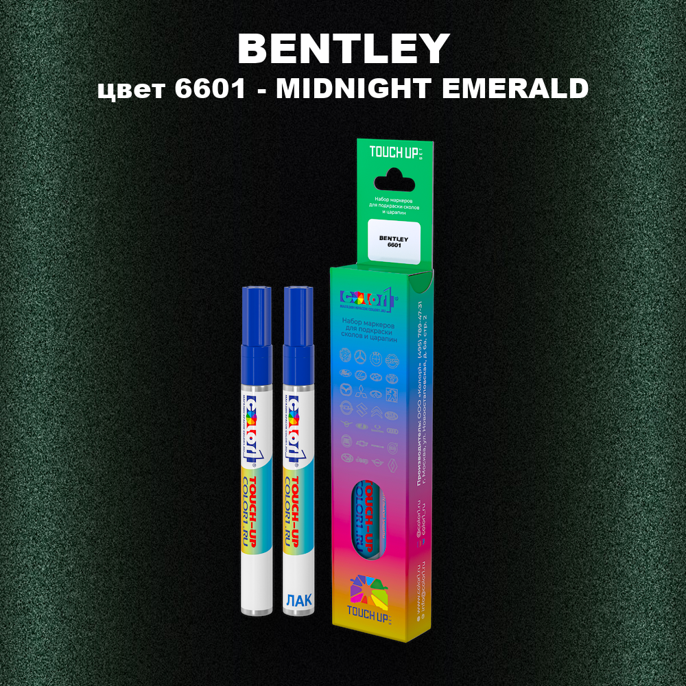Маркер с краской BENTLEY, цвет 6601 - MIDNIGHT EMERALD