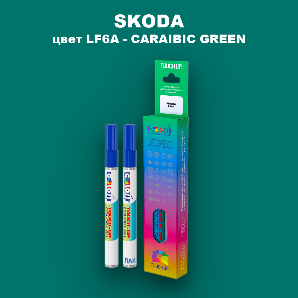 Маркер с краской SKODA, цвет LF6A - CARAIBIC GREEN