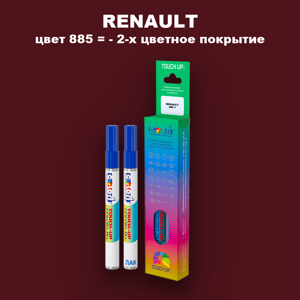 Карандаш-маркер с краской RENAULT, цвет 885 - 2-х цветное покрытие