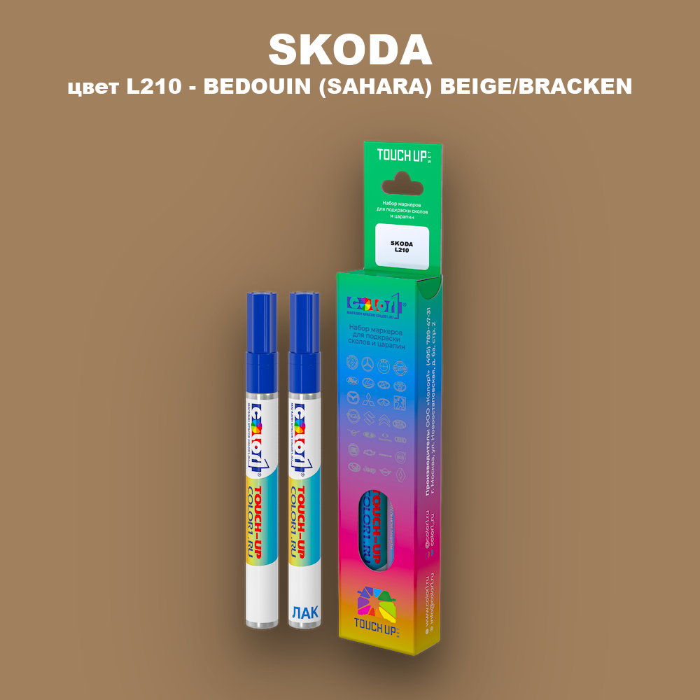 Маркер с краской SKODA, цвет L210 - BEDOUIN (SAHARA) BEIGE/BRACKEN