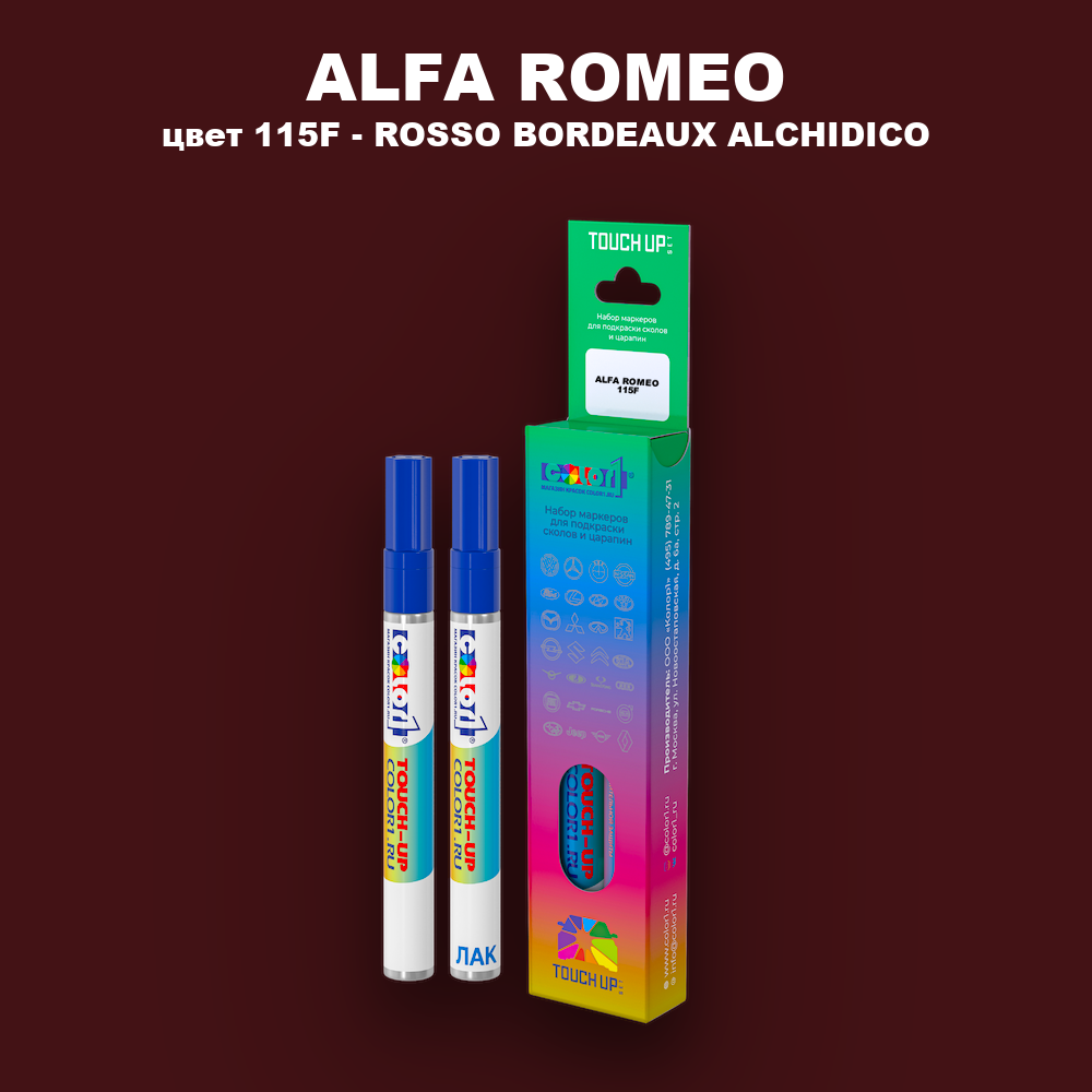 Маркер с краской ALFA ROMEO, цвет 115F - ROSSO BORDEAUX ALCHIDICO