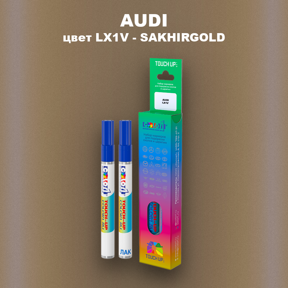 Маркер с краской AUDI, цвет LX1V - SAKHIRGOLD
