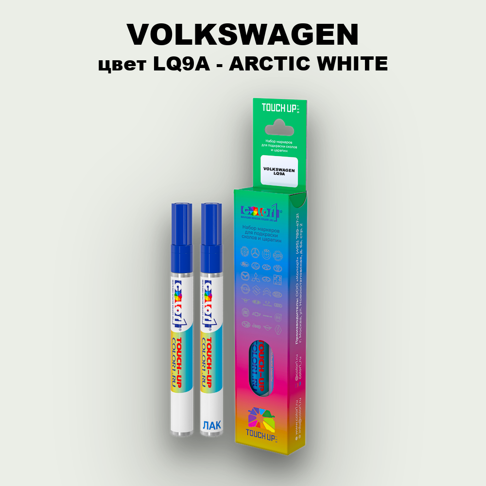 Маркер с краской VOLKSWAGEN, цвет LQ9A - ARCTIC WHITE