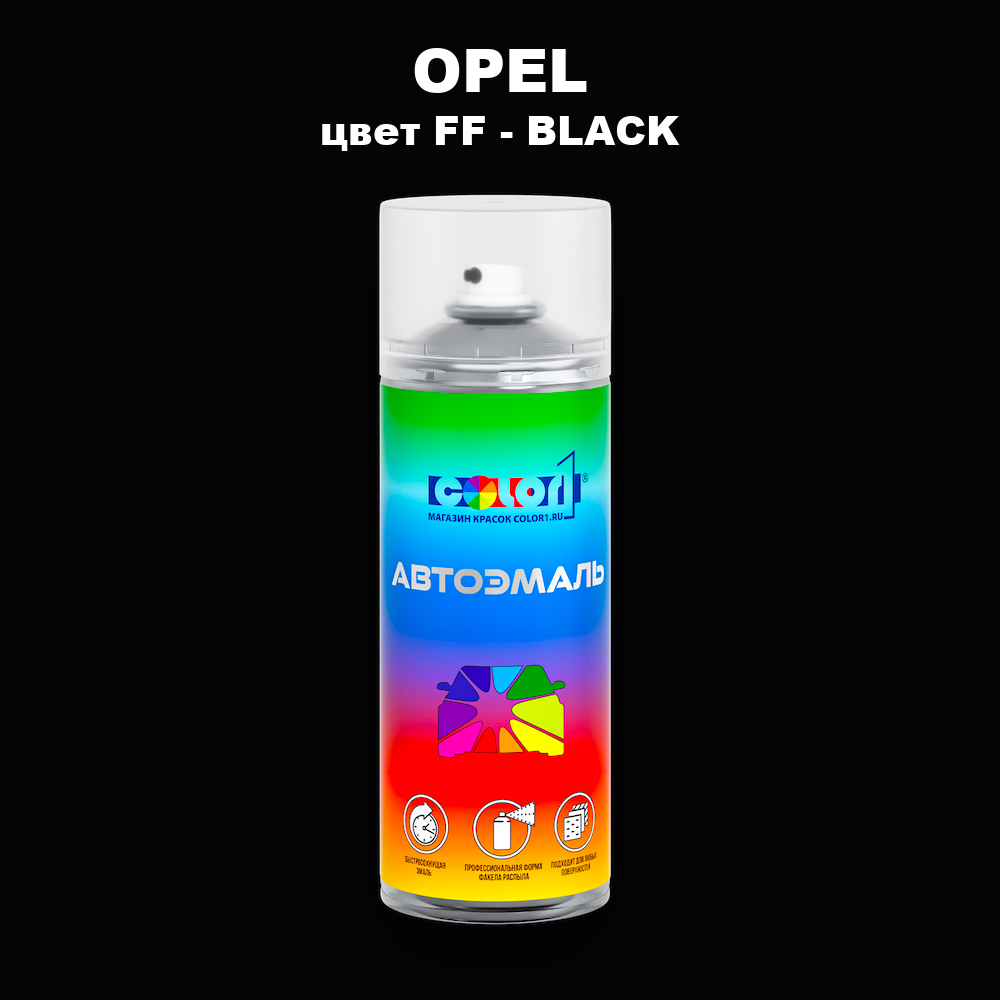 Аэрозольная краска OPEL, цвет FF - BLACK