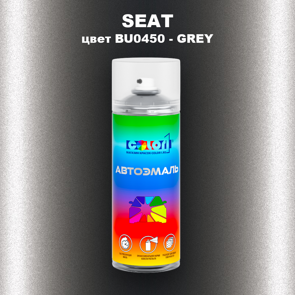 Аэрозольная краска SEAT, цвет BU0450 - GREY