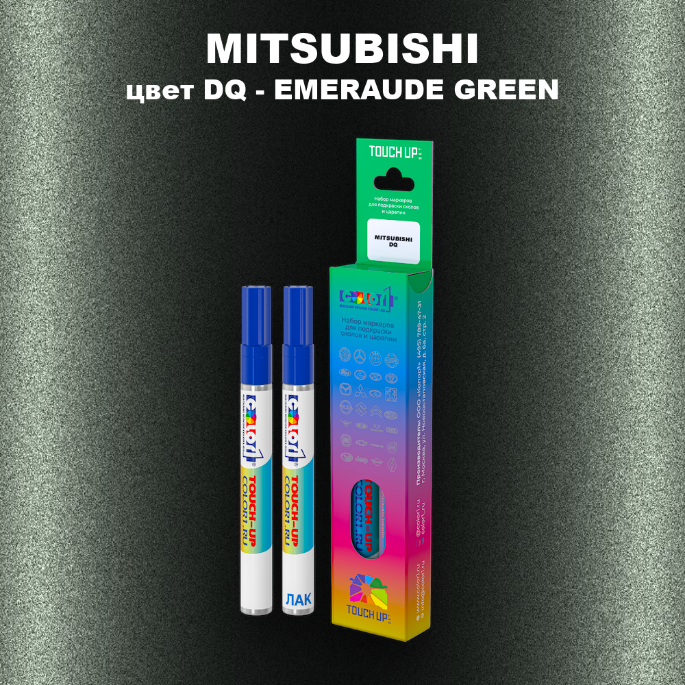 Карандаш-маркер с краской MITSUBISHI, цвет DQ - EMERAUDE GREEN