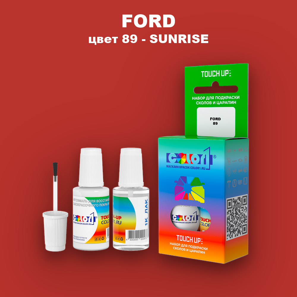 Краска для сколов во флаконе с кисточкой FORD, цвет 89 - SUNRISE