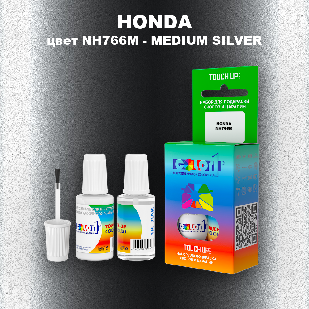 Краска для сколов во флаконе с кисточкой HONDA, цвет NH766M - MEDIUM SILVER