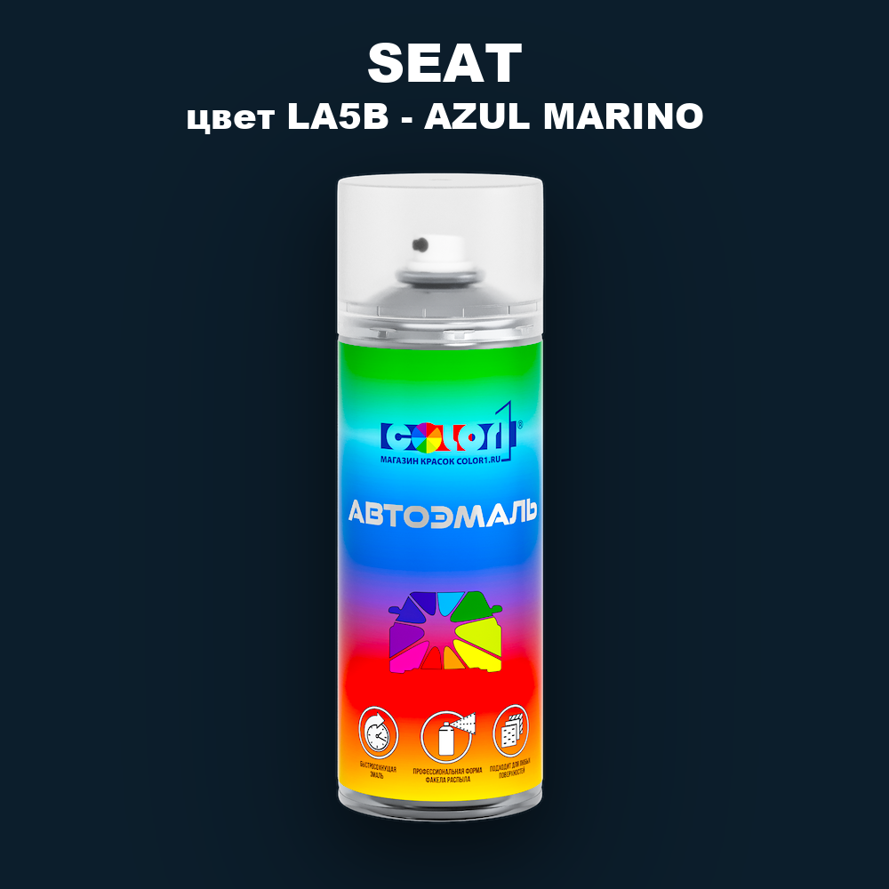Аэрозольная краска SEAT, цвет LA5B - AZUL MARINO