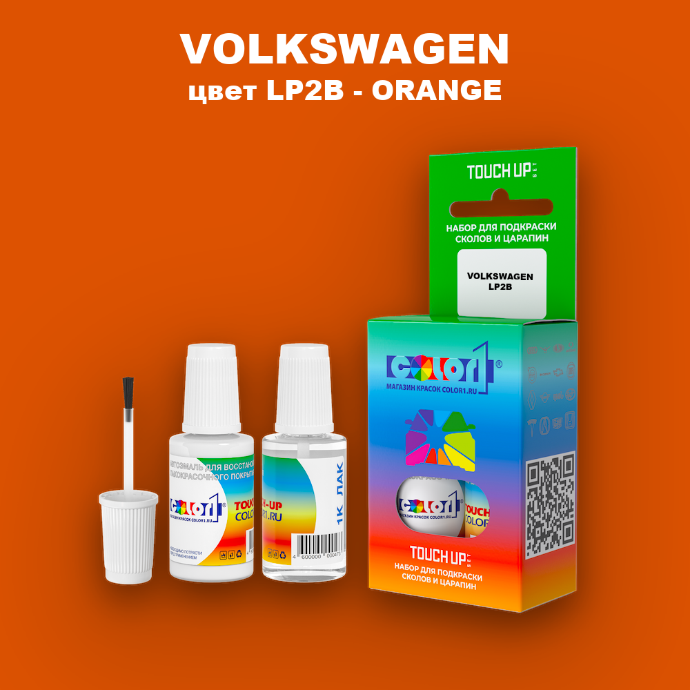 Краска для сколов во флаконе с кисточкой VOLKSWAGEN, цвет LP2B - ORANGE