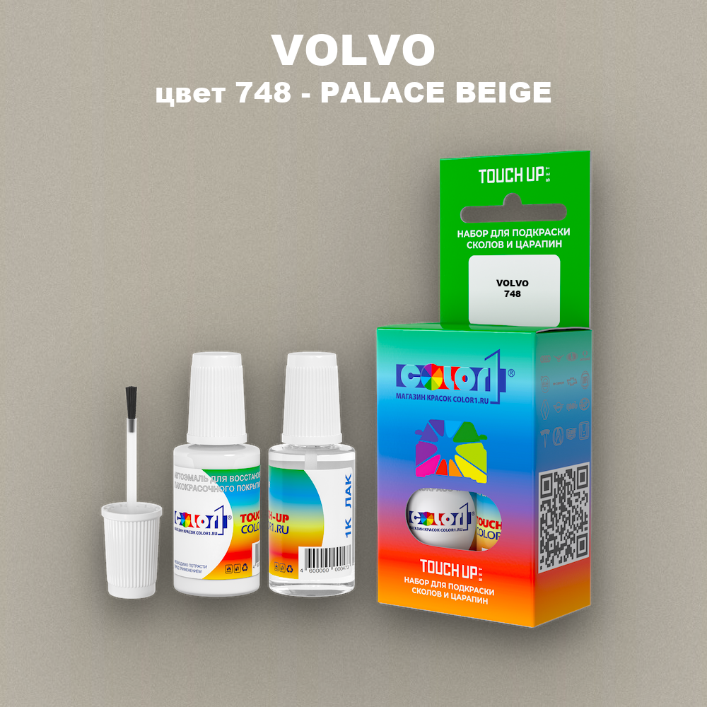 Краска для сколов во флаконе с кисточкой VOLVO, цвет 748 - PALACE BEIGE