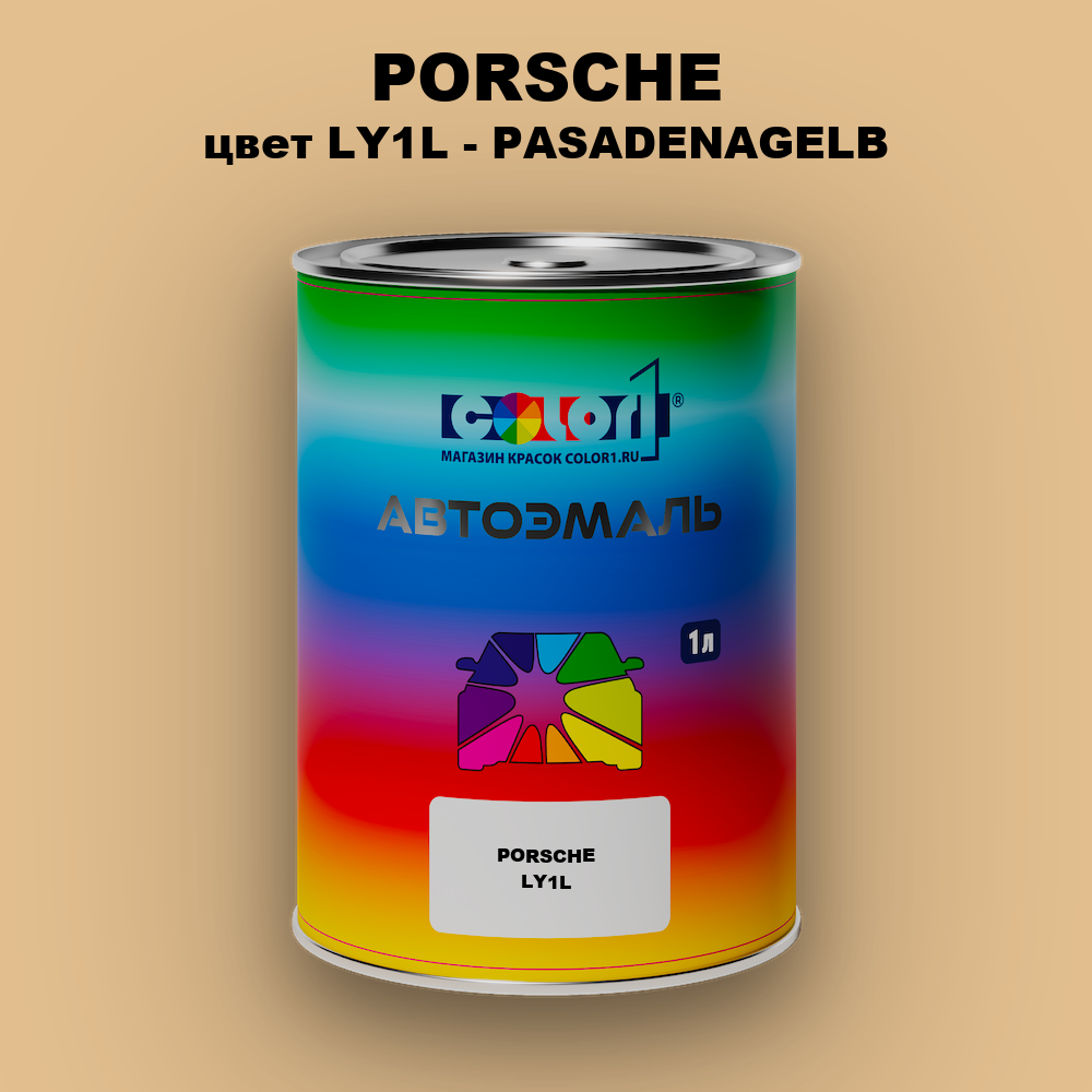 Автомобильная краска PORSCHE, цвет LY1L - PASADENAGELB