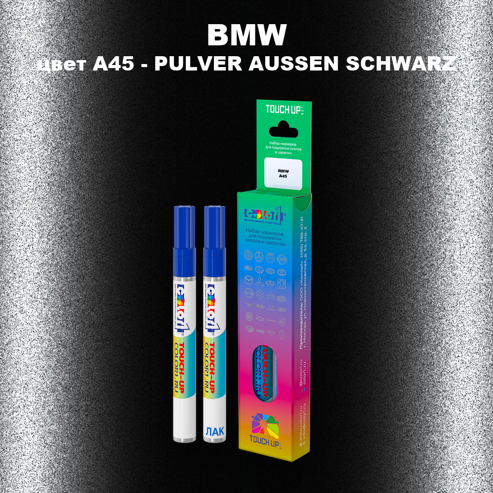 Маркер с краской BMW, цвет A45 - PULVER AUSSEN SCHWARZ