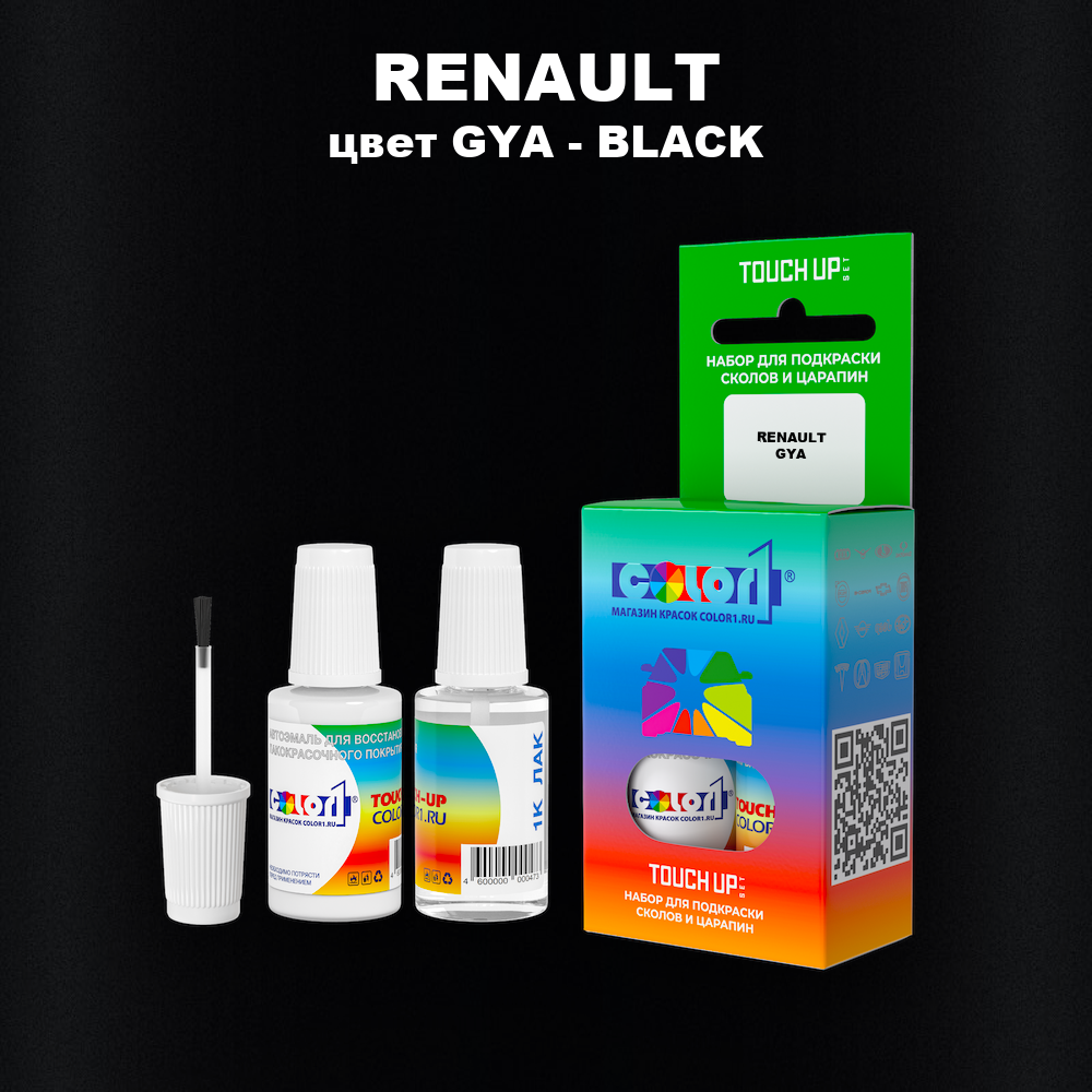 Краска для сколов во флаконе с кисточкой RENAULT, цвет GYA - BLACK