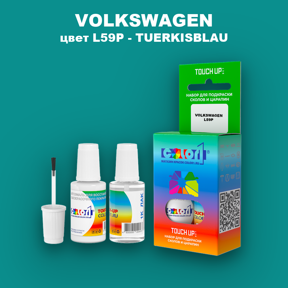 Краска для сколов во флаконе с кисточкой VOLKSWAGEN, цвет L59P - TUERKISBLAU