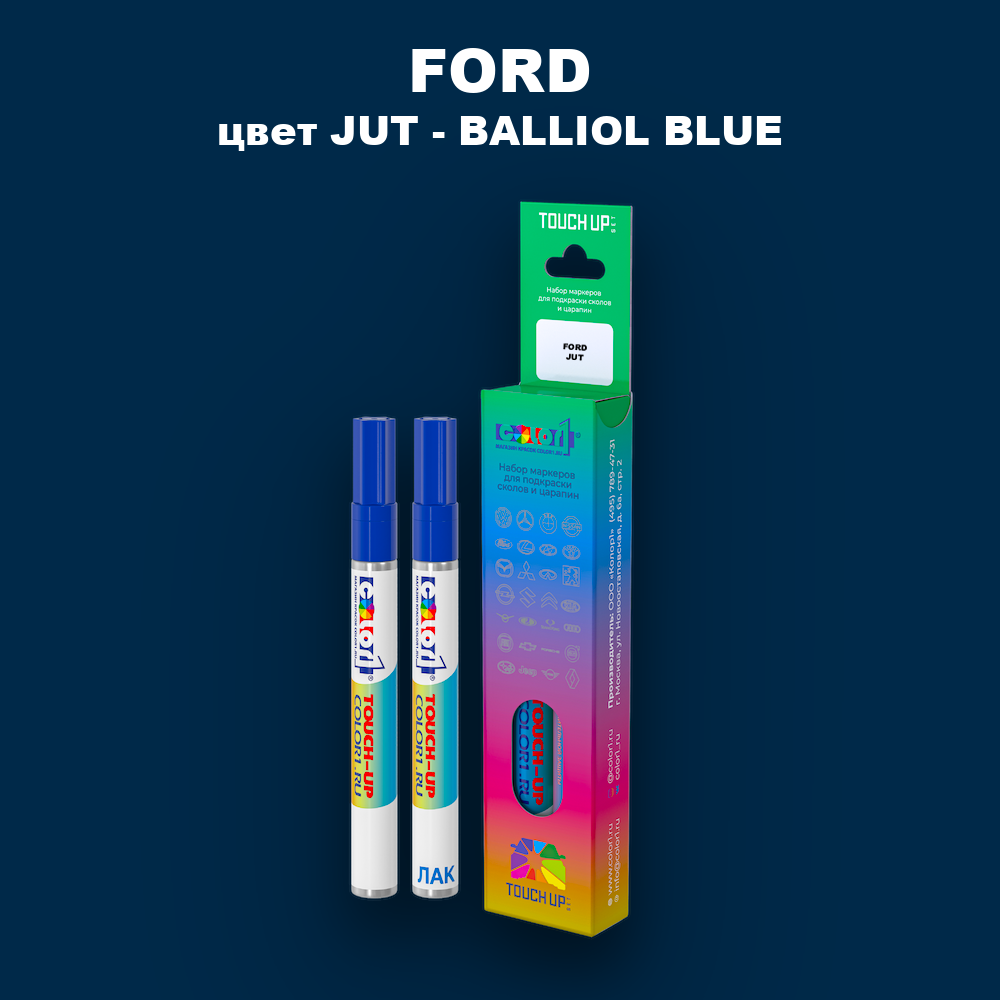 Маркер с краской FORD, цвет JUT - BALLIOL BLUE