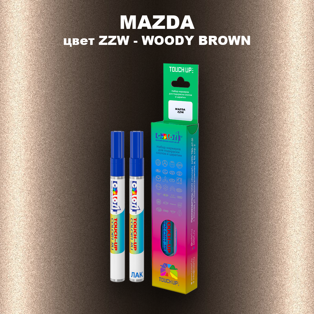 Маркер с краской MAZDA, цвет ZZW - WOODY BROWN