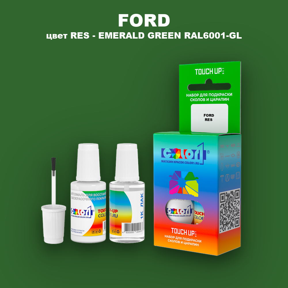 Краска для сколов во флаконе с кисточкой FORD, цвет RES - EMERALD GREEN RAL6001-GL