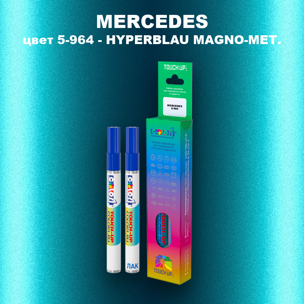 Маркер с краской MERCEDES, цвет 5-964 - HYPERBLAU MAGNO-MET.
