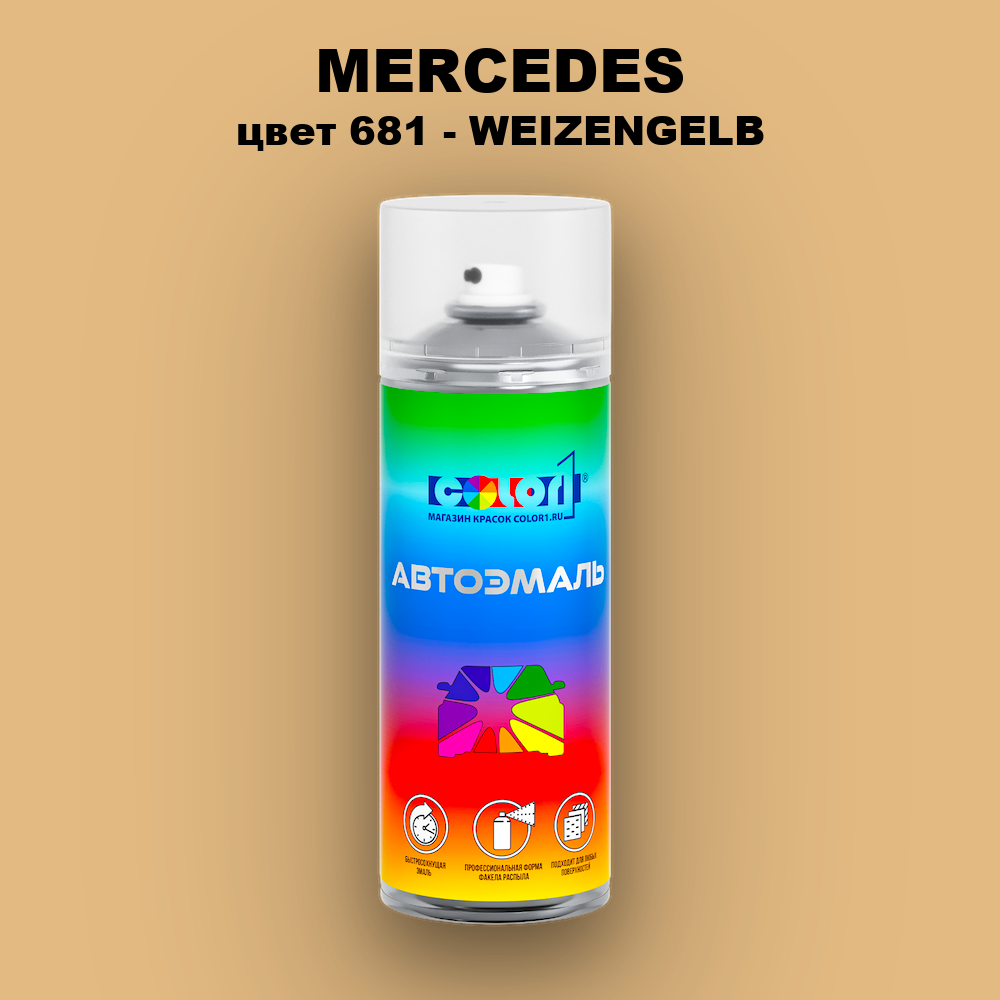 Аэрозольная краска MERCEDES, цвет 681 - WEIZENGELB