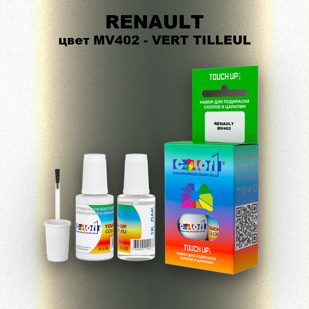 Краска для сколов во флаконе с кисточкой RENAULT, цвет MV402 - VERT TILLEUL