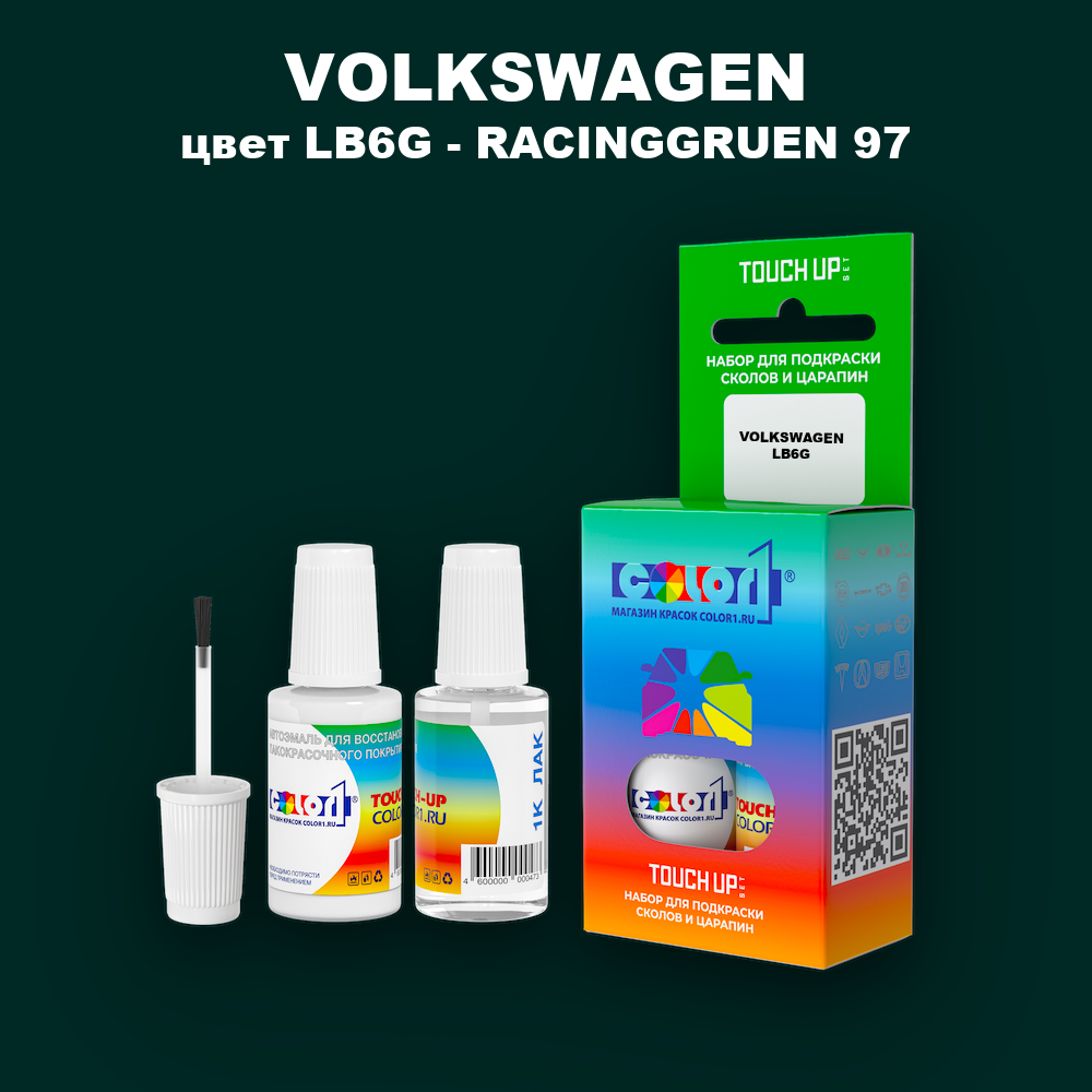 Краска для сколов во флаконе с кисточкой VOLKSWAGEN, цвет LB6G - RACINGGRUEN 97