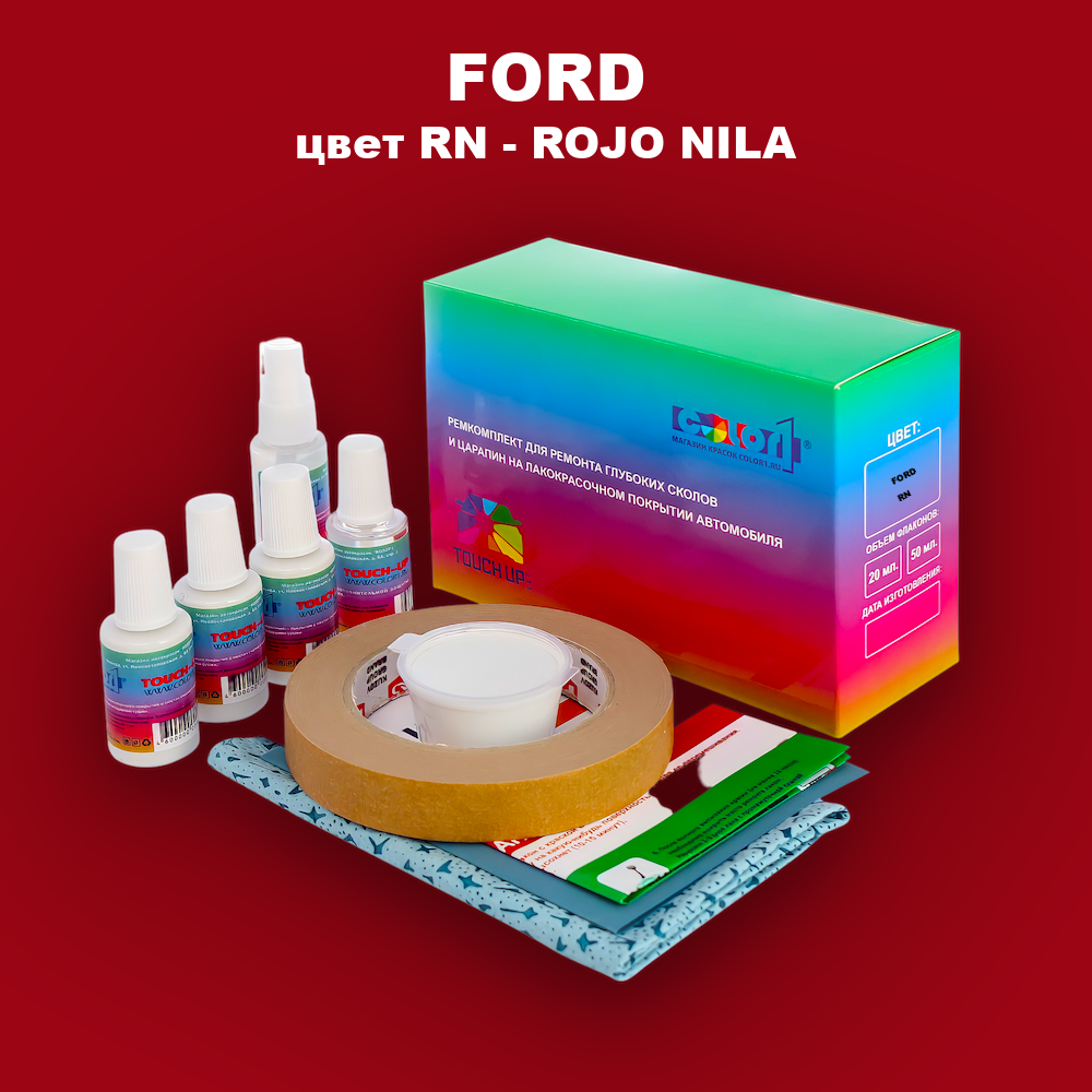 Ремкомплект для ремонта глубоких сколов и царапин FORD, цвет RN - ROJO NILA