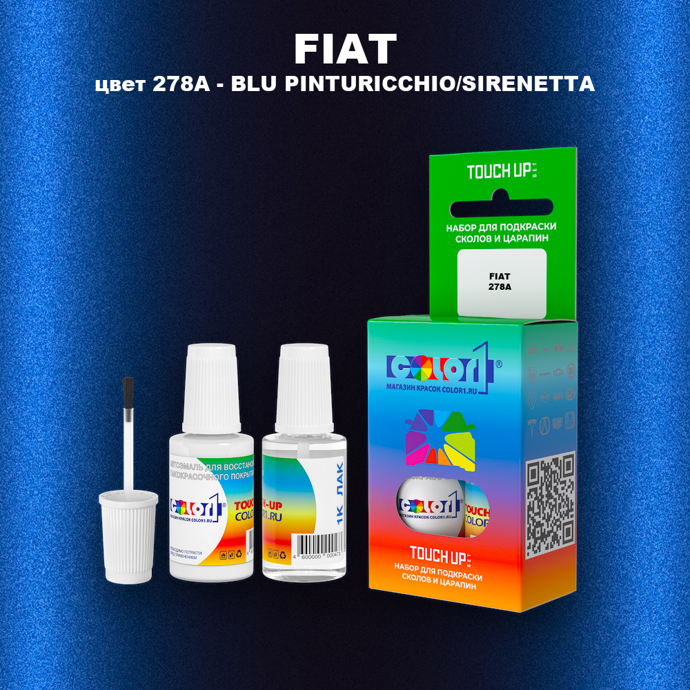 Краска для сколов во флаконе с кисточкой FIAT, цвет 278A - BLU PINTURICCHIO/SIRENETTA