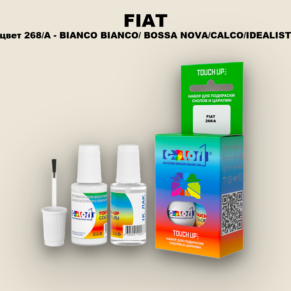 Краска для сколов во флаконе с кисточкой FIAT, цвет 268A - BIANCO BIANCO/ BOSSA NOVA/CALCO/IDEALIST