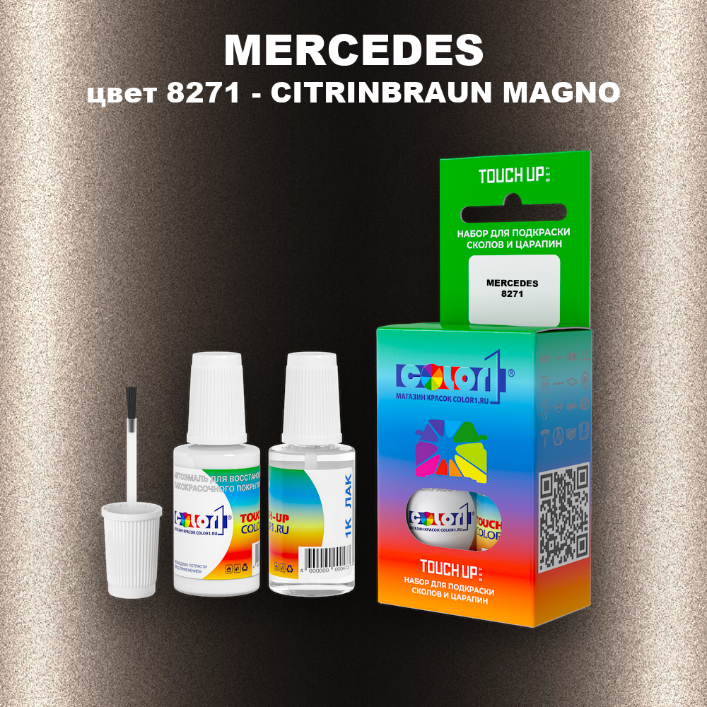 Краска для сколов во флаконе с кисточкой MERCEDES, цвет 8271 - CITRINBRAUN MAGNO