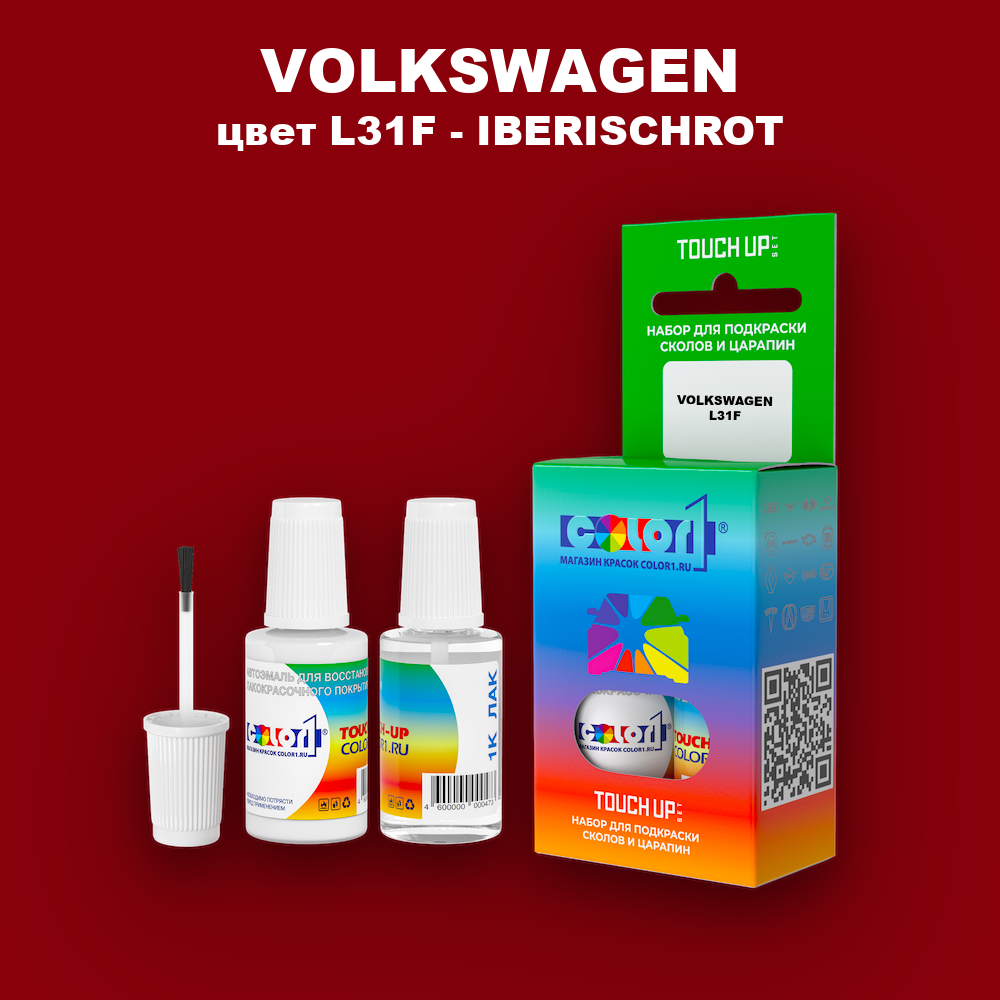 Краска для сколов во флаконе с кисточкой VOLKSWAGEN, цвет L31F - IBERISCHROT