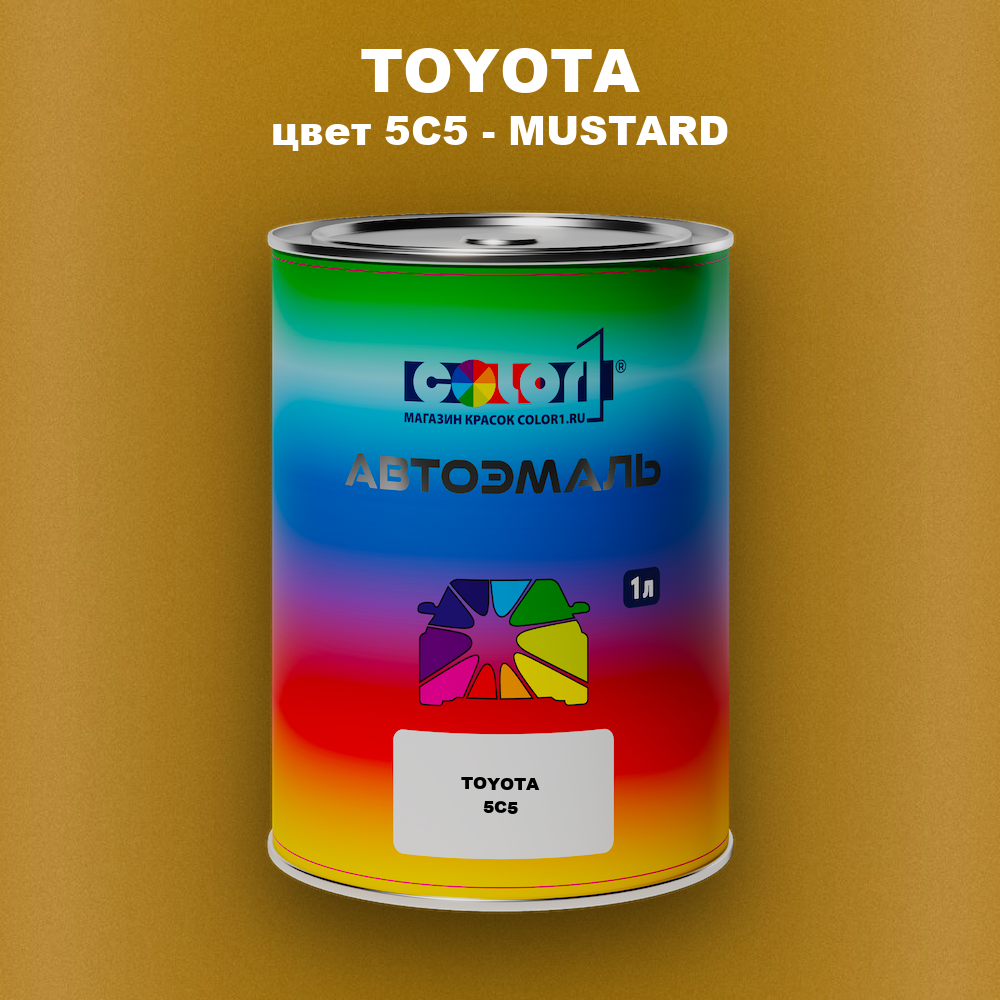 Автомобильная краска TOYOTA, цвет 5C5 - MUSTARD