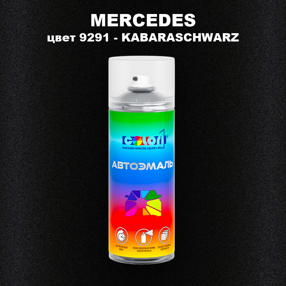 Аэрозольная краска MERCEDES, цвет 9291 - KABARASCHWARZ