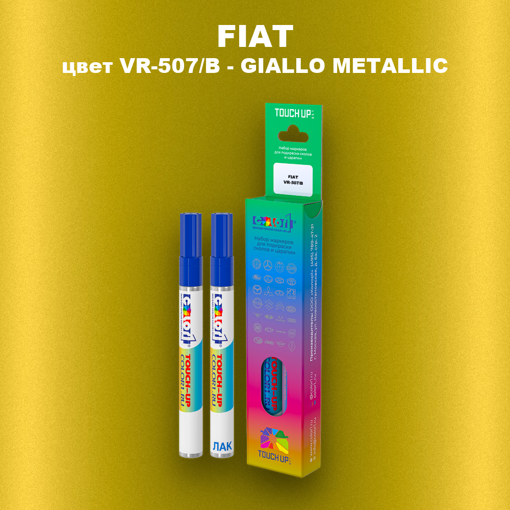Маркер с краской FIAT, цвет VR-507/B - GIALLO METALLIC