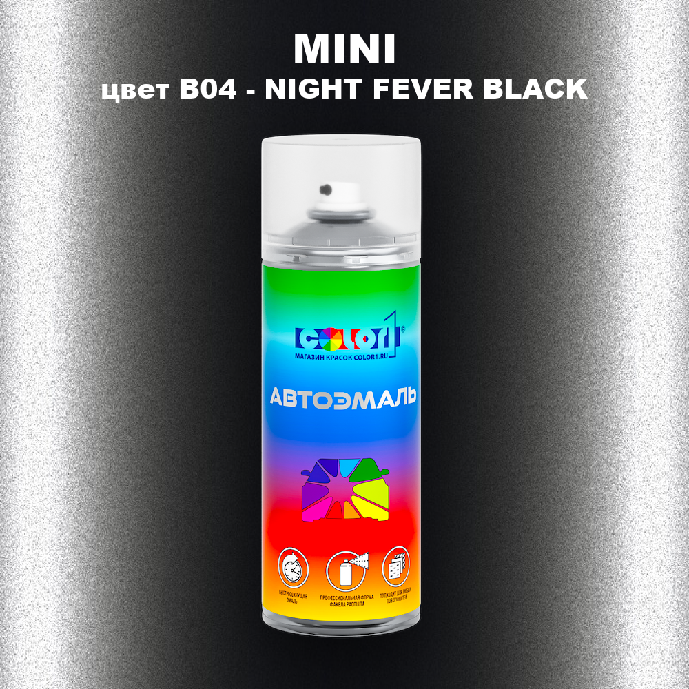 Аэрозольная краска MINI, цвет B04 - NIGHT FEVER BLACK