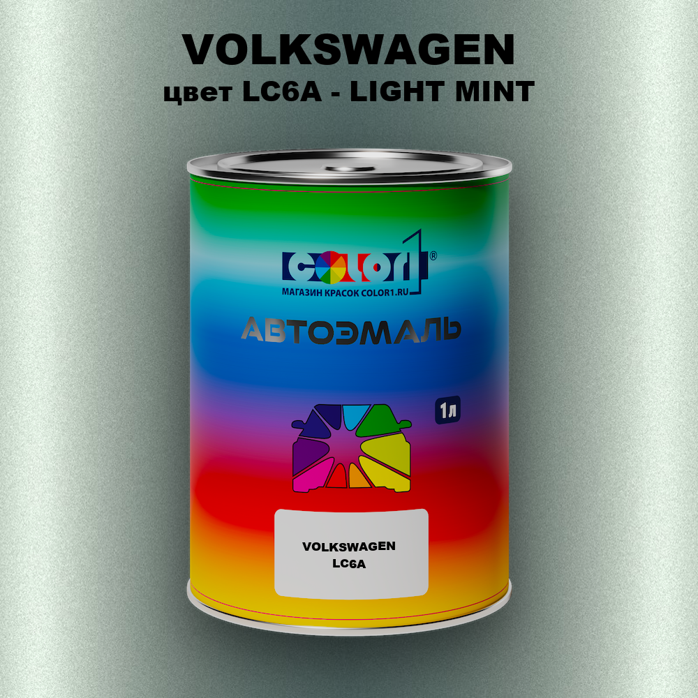 Автомобильная краска VOLKSWAGEN, цвет LC6A - LIGHT MINT
